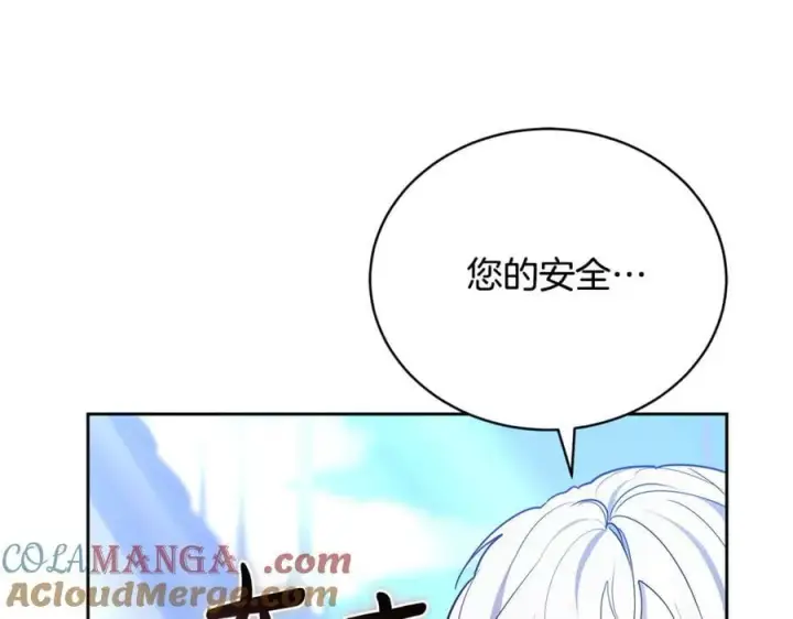 漫画《继母活命很简单》第67话 发生叛乱第85张图