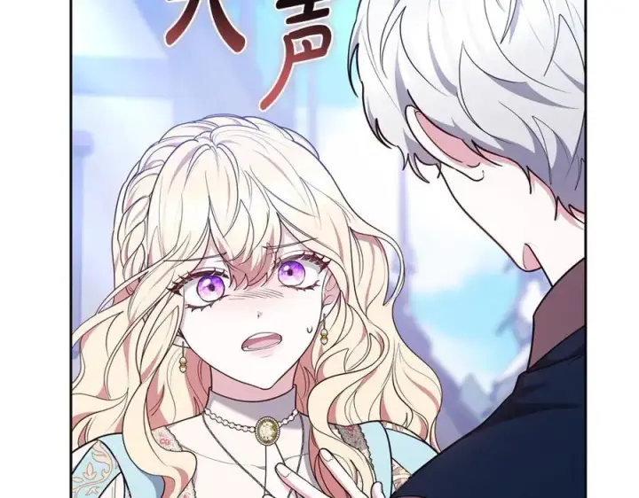 漫画《继母活命很简单》第67话 发生叛乱第86张图