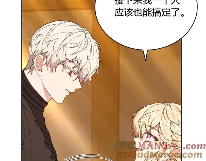 漫画《继母活命很简单》第67话 发生叛乱第9张图