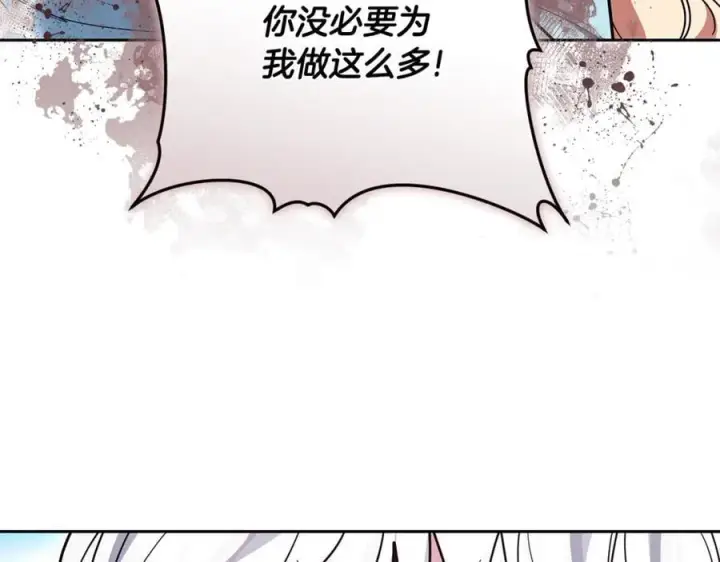 漫画《继母活命很简单》第67话 发生叛乱第92张图