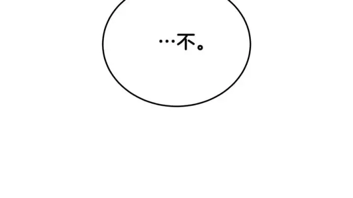 漫画《继母活命很简单》第67话 发生叛乱第94张图
