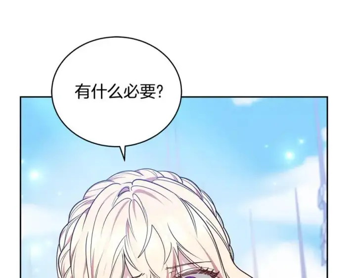 漫画《继母活命很简单》第67话 发生叛乱第99张图