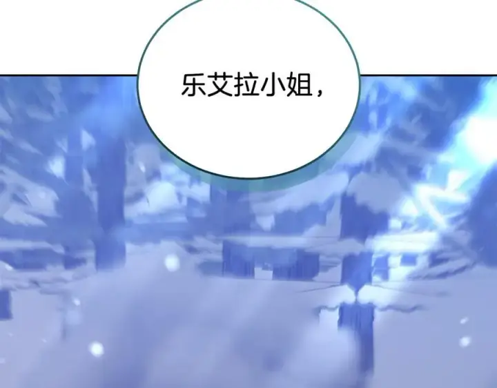 漫画《继母活命很简单》第68话 路遇袭击第127张图