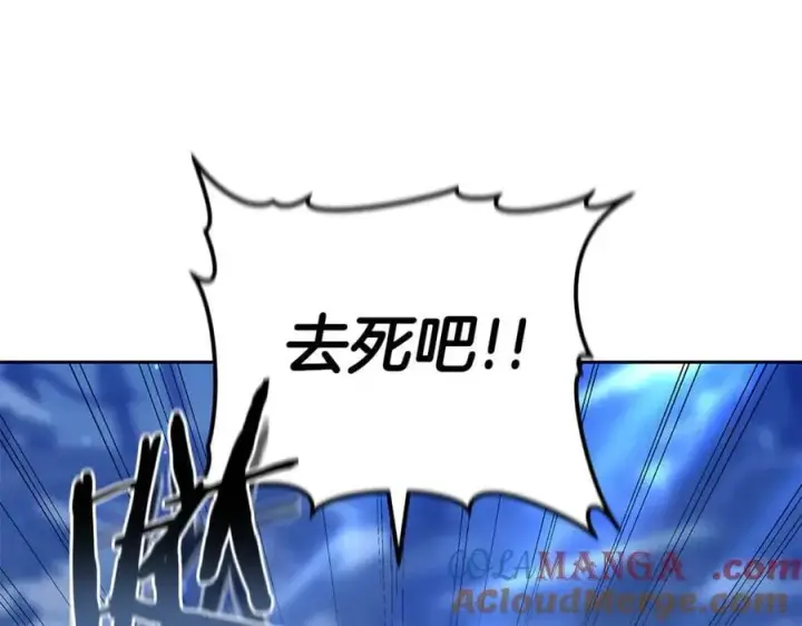 漫画《继母活命很简单》第68话 路遇袭击第137张图