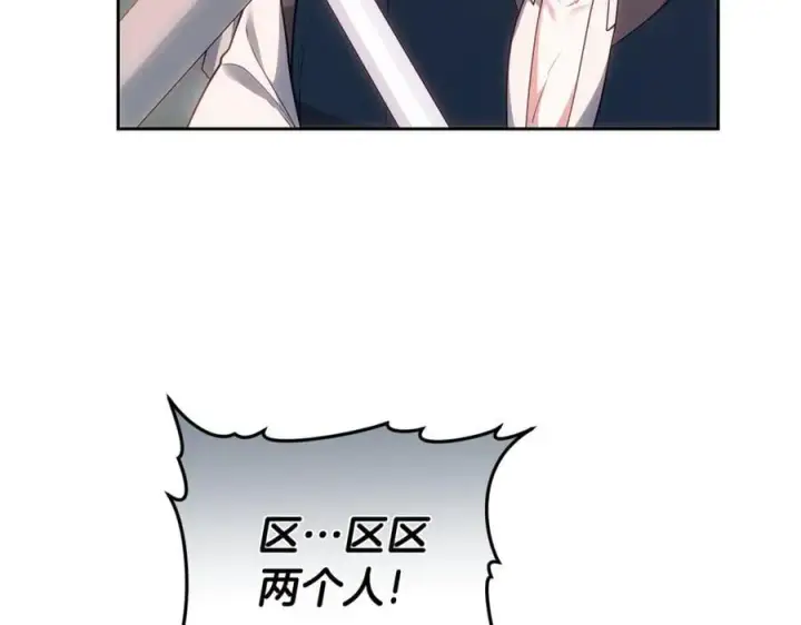 漫画《继母活命很简单》第68话 路遇袭击第180张图