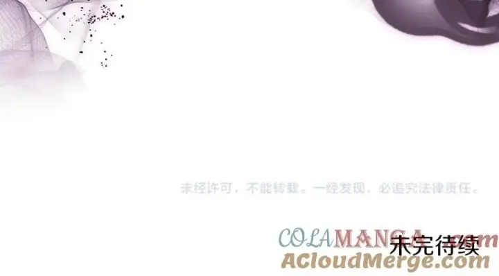 漫画《继母活命很简单》第68话 路遇袭击第217张图