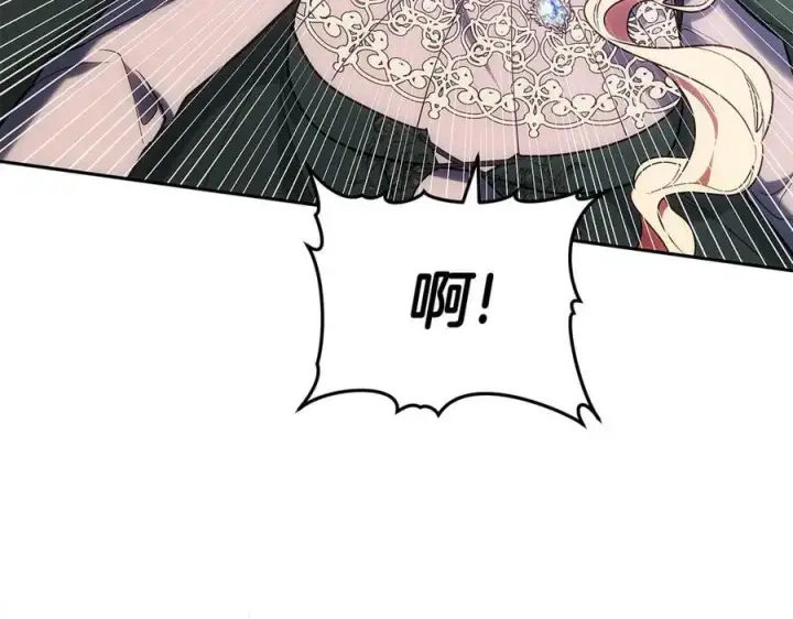 漫画《继母活命很简单》第68话 路遇袭击第226张图