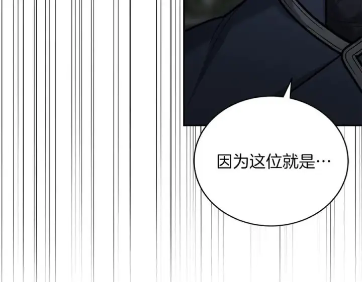 漫画《继母活命很简单》第68话 路遇袭击第230张图