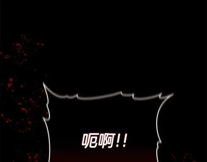 漫画《继母活命很简单》第69话 被俘虏第110张图
