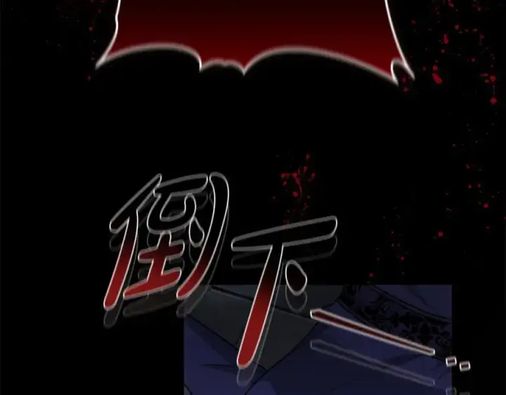漫画《继母活命很简单》第69话 被俘虏第111张图