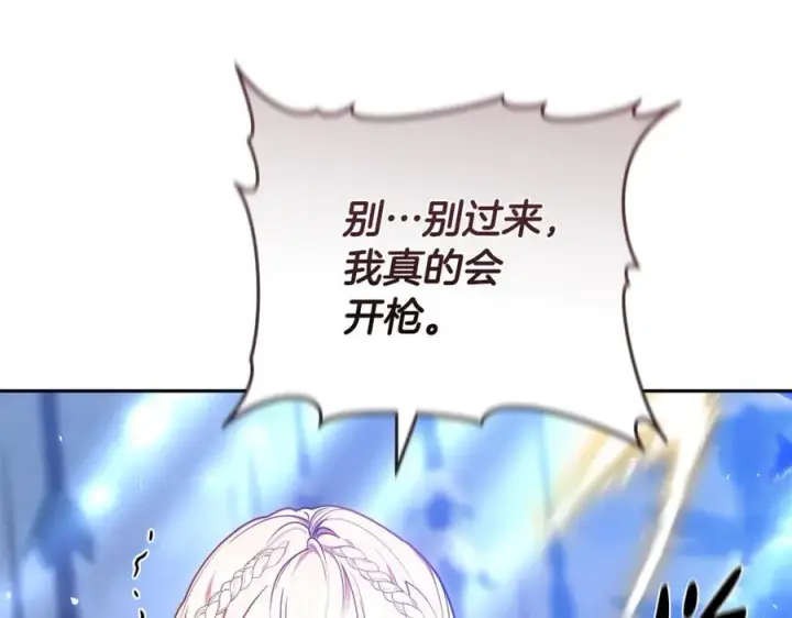 漫画《继母活命很简单》第69话 被俘虏第12张图