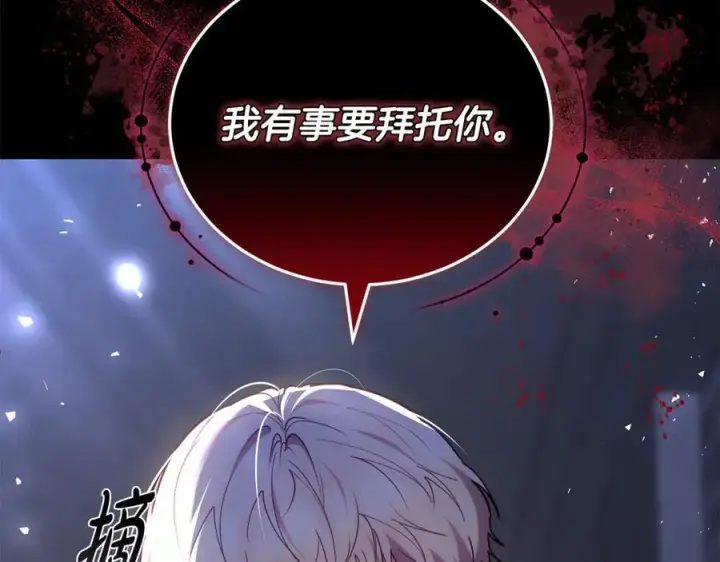 漫画《继母活命很简单》第69话 被俘虏第120张图