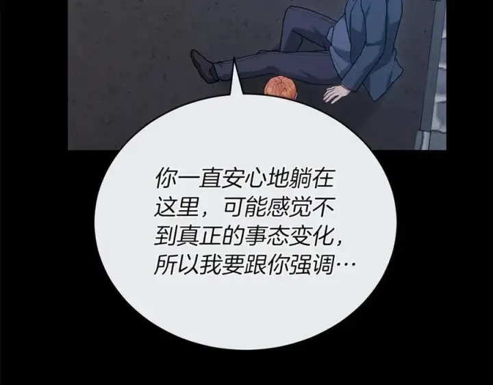 漫画《继母活命很简单》第69话 被俘虏第126张图