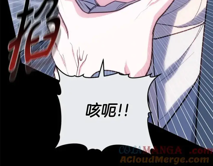漫画《继母活命很简单》第69话 被俘虏第129张图