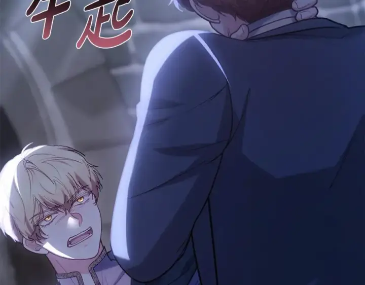 漫画《继母活命很简单》第69话 被俘虏第132张图