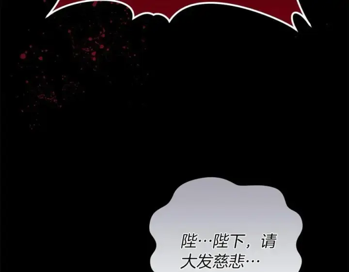 漫画《继母活命很简单》第69话 被俘虏第135张图