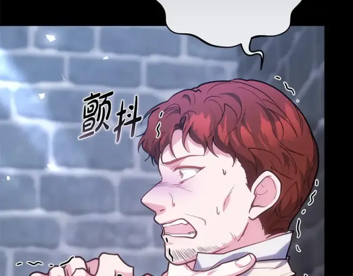 漫画《继母活命很简单》第69话 被俘虏第136张图