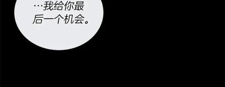 漫画《继母活命很简单》第69话 被俘虏第138张图