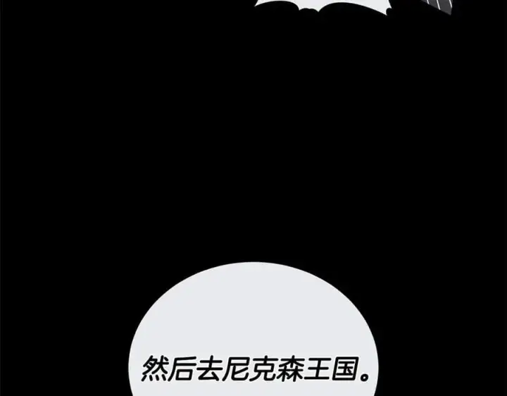 漫画《继母活命很简单》第69话 被俘虏第142张图