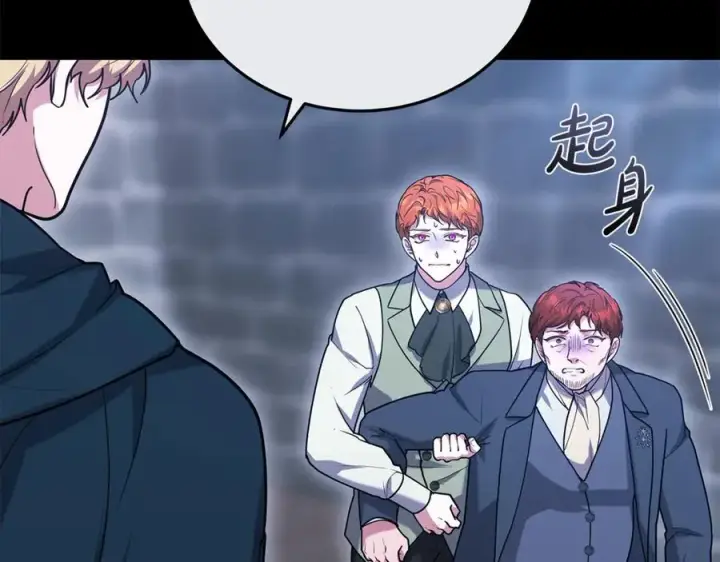 漫画《继母活命很简单》第69话 被俘虏第143张图