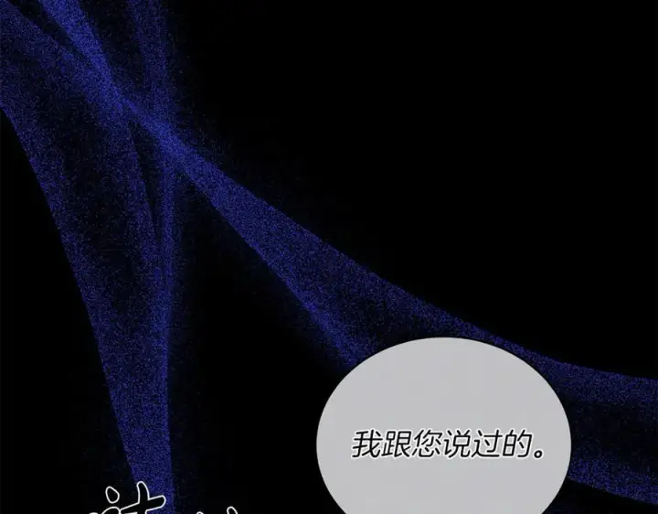 漫画《继母活命很简单》第69话 被俘虏第151张图