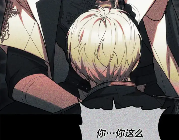 漫画《继母活命很简单》第69话 被俘虏第156张图