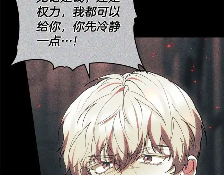 漫画《继母活命很简单》第69话 被俘虏第158张图