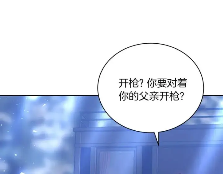 漫画《继母活命很简单》第69话 被俘虏第16张图