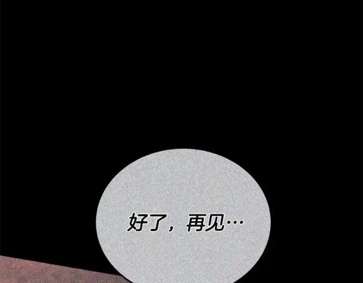 漫画《继母活命很简单》第69话 被俘虏第160张图