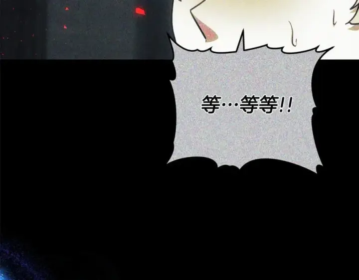 漫画《继母活命很简单》第69话 被俘虏第162张图
