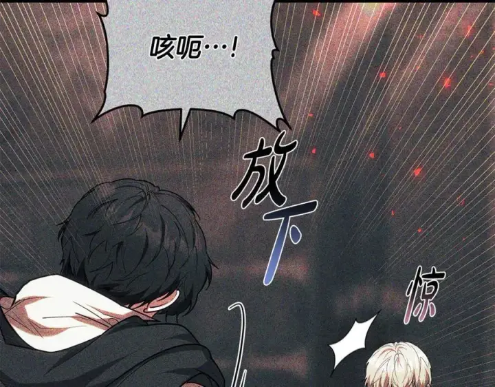 漫画《继母活命很简单》第69话 被俘虏第166张图