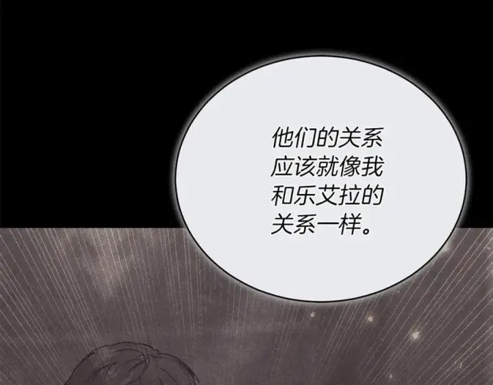 漫画《继母活命很简单》第69话 被俘虏第182张图