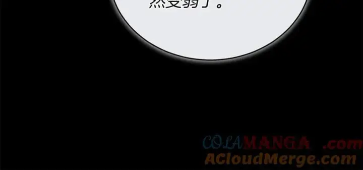 漫画《继母活命很简单》第69话 被俘虏第185张图