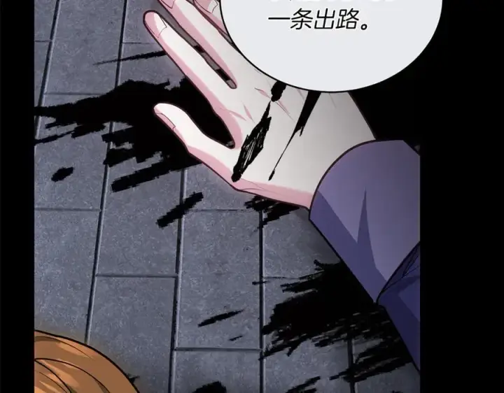 漫画《继母活命很简单》第69话 被俘虏第187张图