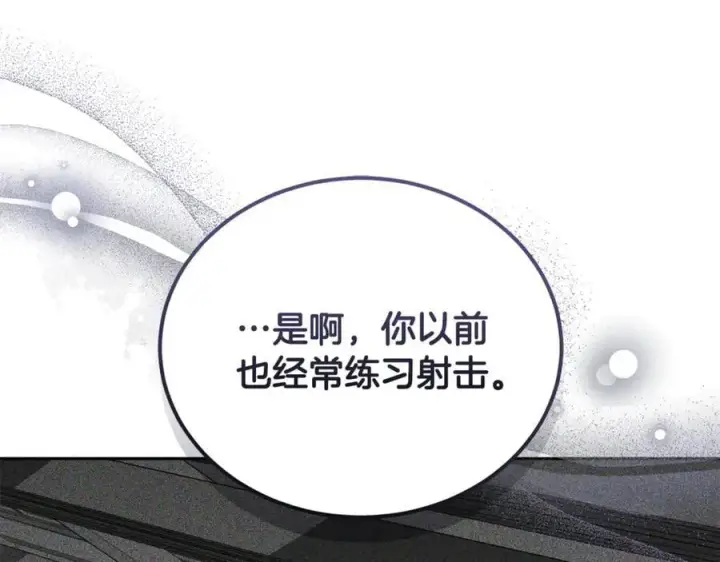 漫画《继母活命很简单》第69话 被俘虏第19张图
