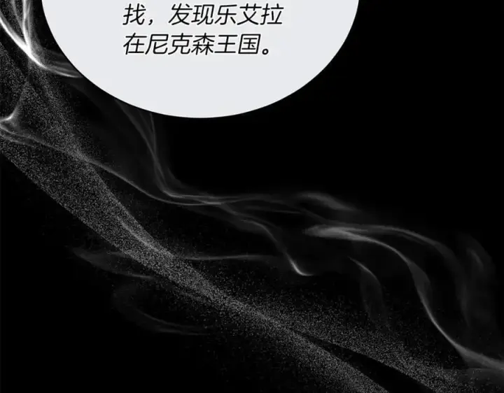 漫画《继母活命很简单》第69话 被俘虏第192张图