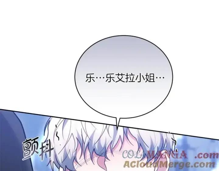 漫画《继母活命很简单》第69话 被俘虏第205张图