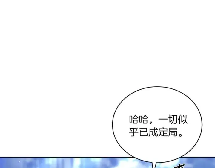 漫画《继母活命很简单》第69话 被俘虏第208张图