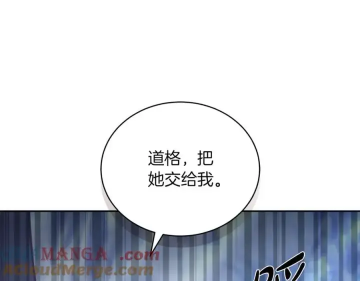 漫画《继母活命很简单》第69话 被俘虏第217张图