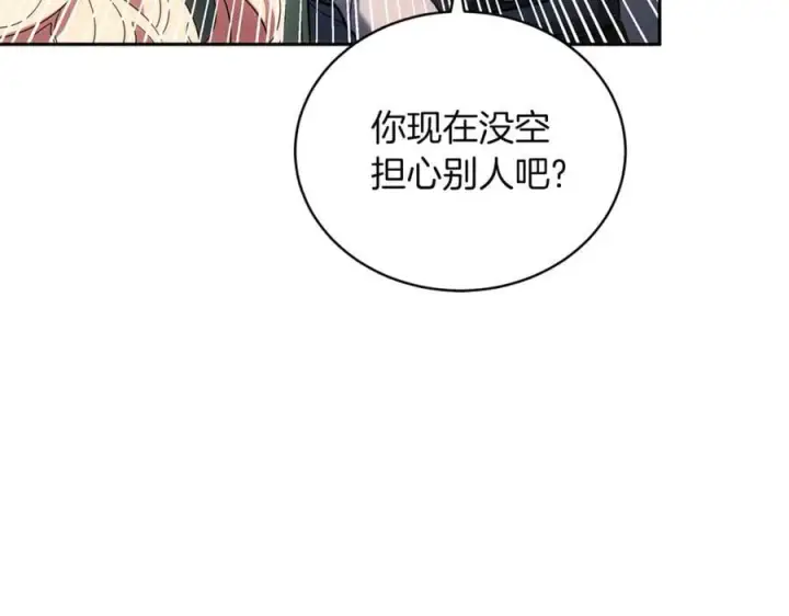 漫画《继母活命很简单》第69话 被俘虏第222张图