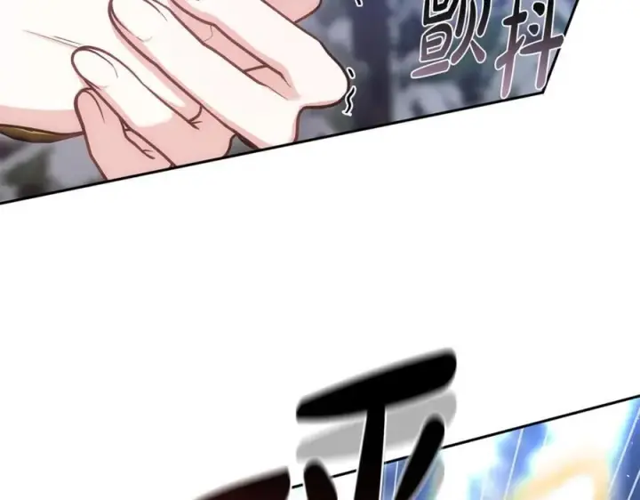 漫画《继母活命很简单》第69话 被俘虏第23张图