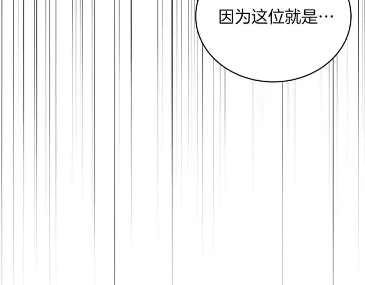 漫画《继母活命很简单》第69话 被俘虏第230张图