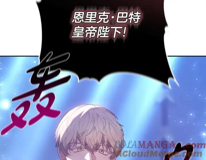 漫画《继母活命很简单》第69话 被俘虏第233张图