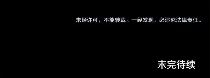 漫画《继母活命很简单》第69话 被俘虏第240张图