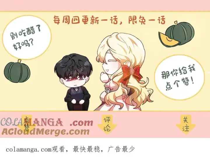 漫画《继母活命很简单》第69话 被俘虏第253张图
