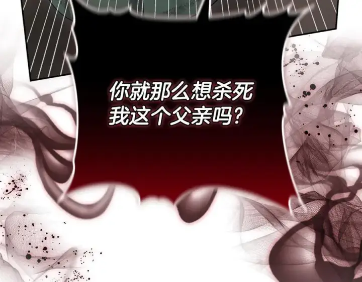 漫画《继母活命很简单》第69话 被俘虏第27张图