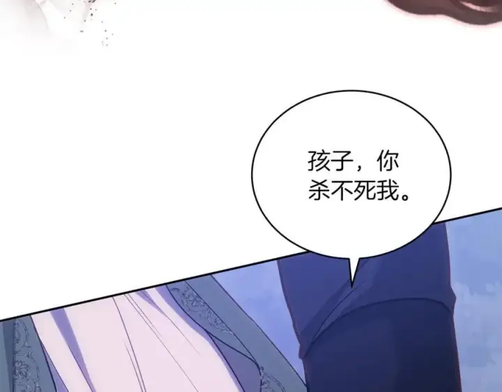 漫画《继母活命很简单》第69话 被俘虏第28张图