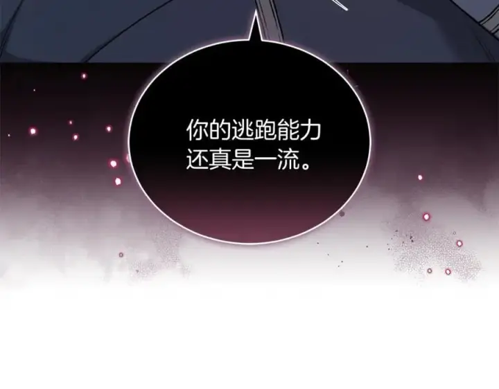 漫画《继母活命很简单》第69话 被俘虏第3张图