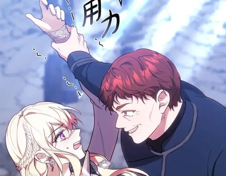 漫画《继母活命很简单》第69话 被俘虏第32张图