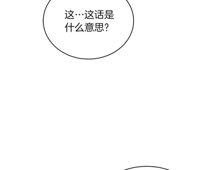 漫画《继母活命很简单》第69话 被俘虏第34张图